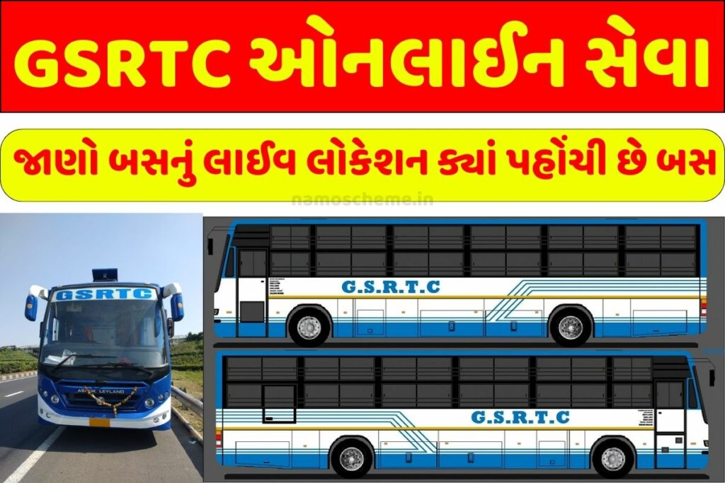 GSRTC Online Service