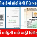 Voter Id Card Photo Change Process