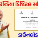 Skill India Digital Free Certificate