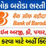 Bank of Baroda Recruitment 2024