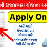 Pradhan Mantri Ujjwala Yojana Application Form